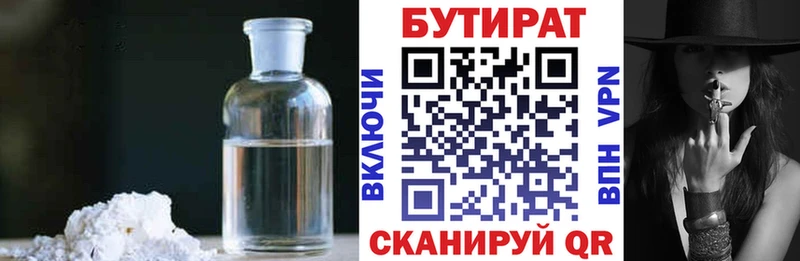 БУТИРАТ оксана  сколько стоит  blacksprut ТОР  Микунь 
