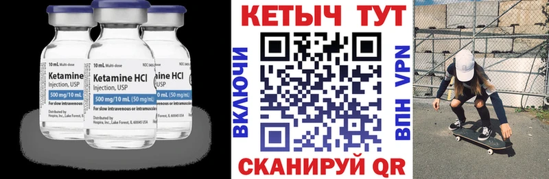где продают   Микунь  КЕТАМИН VHQ 